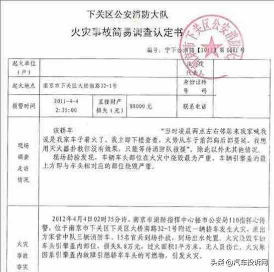 没买自燃险自燃有赔吗，没买自燃险车自燃了保险赔不赔（又一起新能源汽车起火）