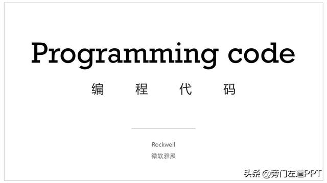 ppt字体要求，PPT中的字体字号使用规则（大神的PPT总比你的好看）
