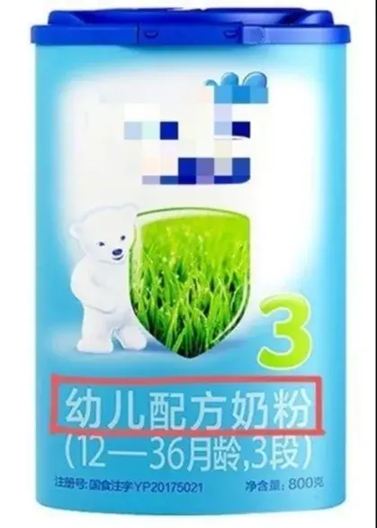 三鹿奶粉事件中存活的奶粉，12年后又现大头娃娃