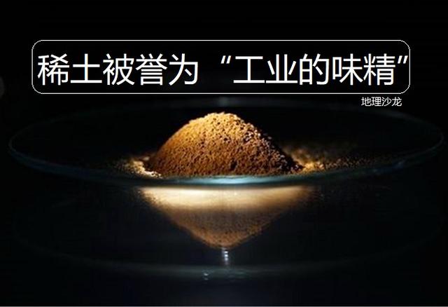 世界上稀土储量最大的国家是，稀土储量最大的国家是哪里（世界稀土储量最多的三个国家中国、蒙古和巴西）