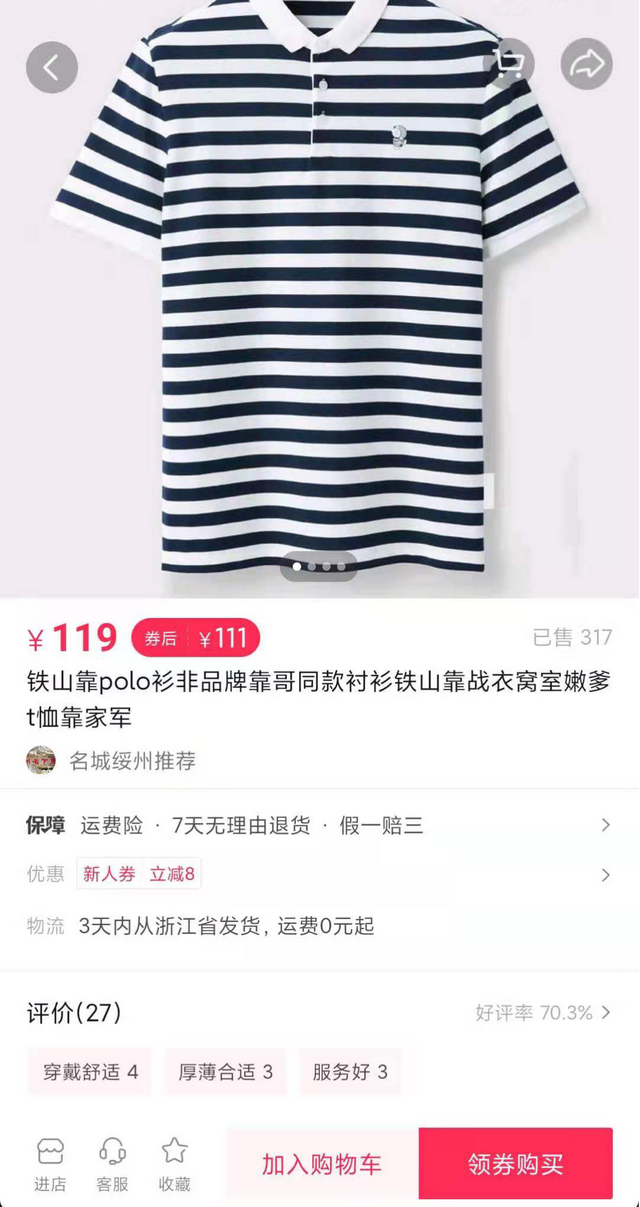 求怕累铁山靠是什么梗，这个主播居然靠骂人红了