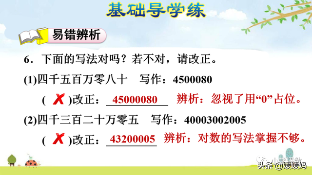 万字繁体字怎么写的，万的繁体怎么写（人教版四年级数学上册第1单元《亿以内数的写法》课件及同步练习）