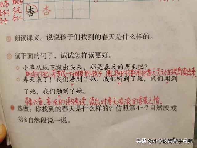 义的结构和部首是什么，“义”字是什么结构（二年级语文《找春天》）