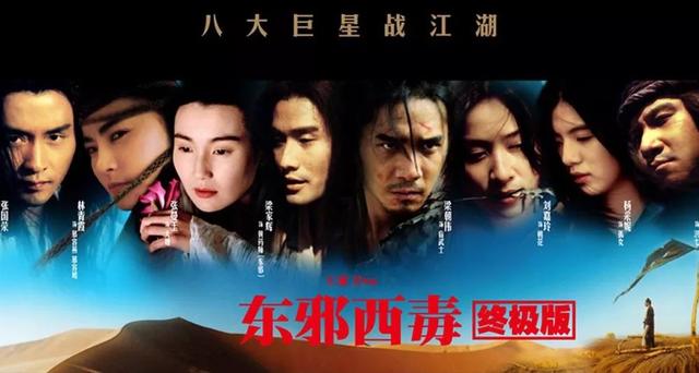 东成西就2何时上映，东成西就2011讲的是什么（无法超级的经典喜剧《东成西就》）