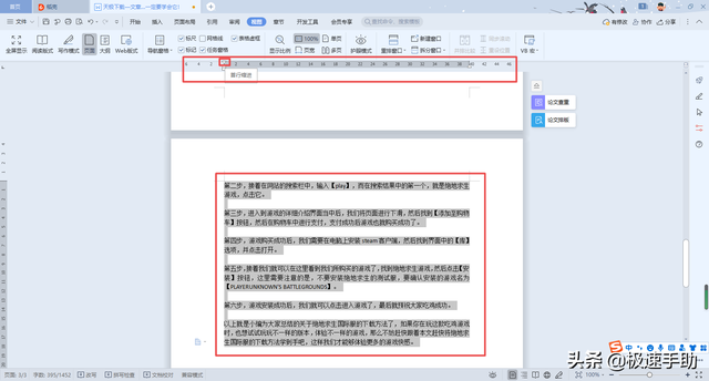 首行缩进怎么设置，word首行缩进在哪里设置（Word文档如何使用首行缩进功能）
