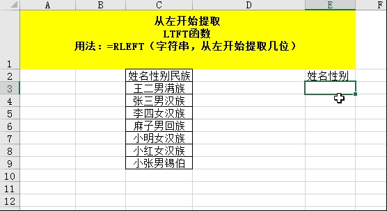clean函数，trim函数（一个函数一张图共25个）