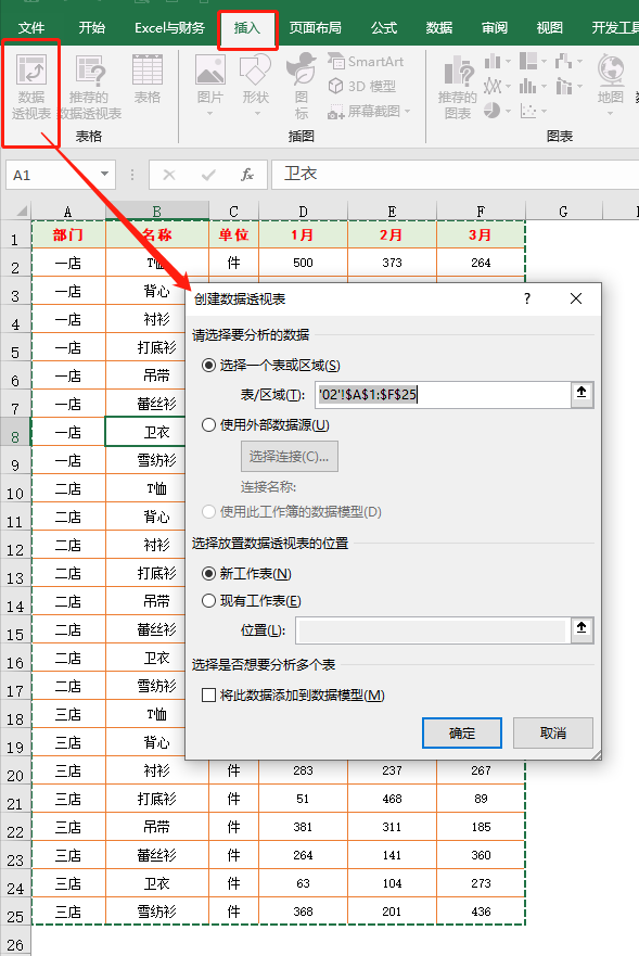 鼠标常用的5种操作，点点鼠标也能完成Excel工作