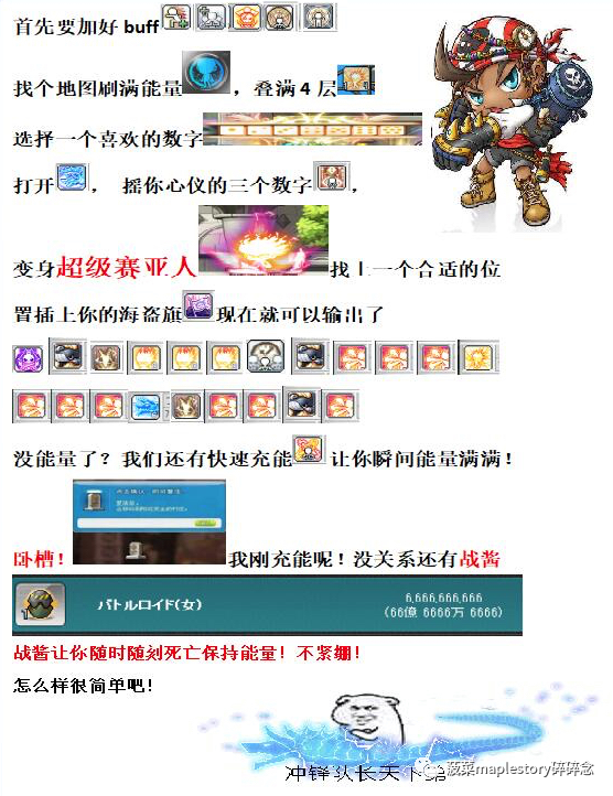 冒险岛龙的传人重做_冒险岛龙的传人技能加点_冒险岛龙的传人五转技能