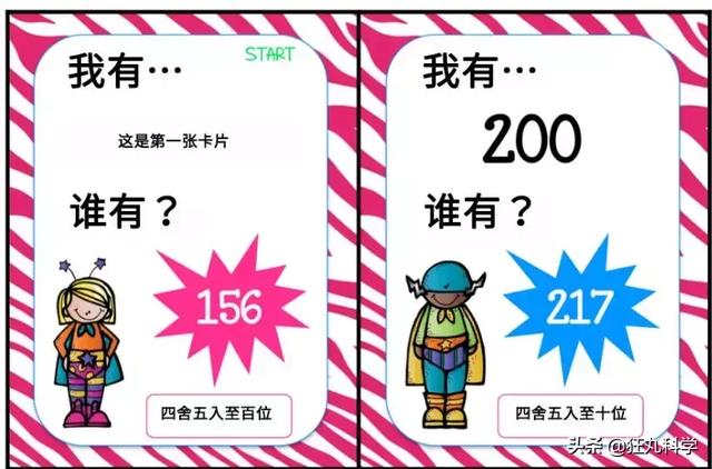 纸牌接龙怎么玩，谷歌纸牌接龙怎么玩（学数学、锻炼孩子反应能力）