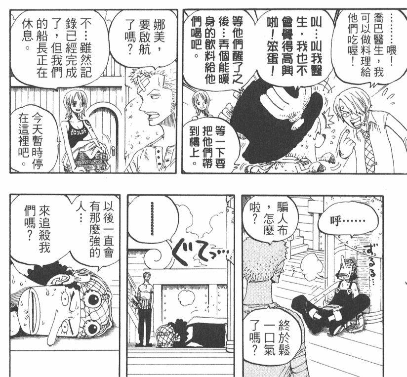 龙珠中杂烩饭大王的背景，龙珠 杂烩饭（《海贼王》里塑造较为失败的角色是谁）