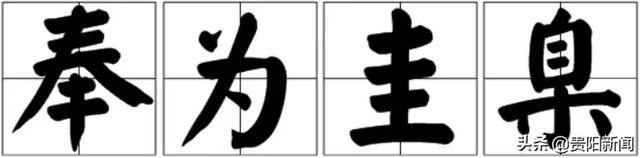 魑魅魍魉怎么读，魑魅魍魉什么意思怎么读（快来测测你的汉字水平吧）