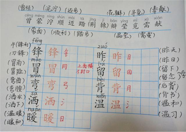 圾组词两个字大全，圾组词两个字（二年级语文下册课文会写与会认的生字组词）