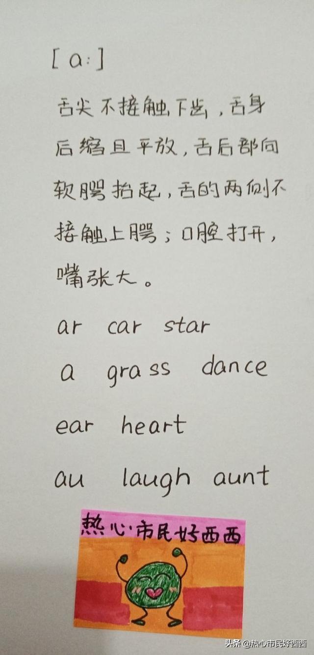 horse怎么读，house怎么读（12个单元音发音规则及例词）