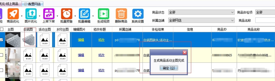 一键白底图(白底图生成器)