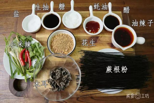 孕妇能吃蕨根粉吗，蕨根粉什么人不能吃（这一碗销魂粉，调好料汁很重要）