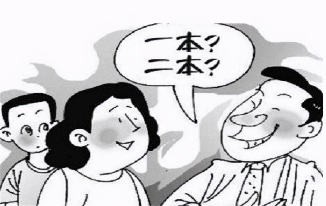 本科二批是什么意思（什么是本科一批）