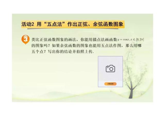 新课标第一网免费课件，第一课标网（以学习为中心、核心素养为本的课件展示）