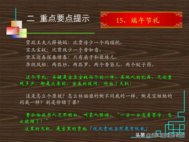 红楼梦28回概括，红楼梦第28回概括（《红楼梦》分回导读—第二十八回）