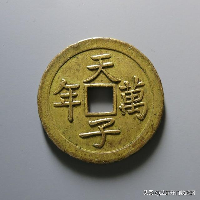 古代铜钱图片大全，旧铜钱回收价格表附图（这些才是价值几十万上百万的古钱）