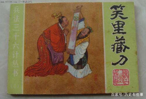 三十六计是哪三十六计，三十六计是哪36个（兵法36计及历史典故）