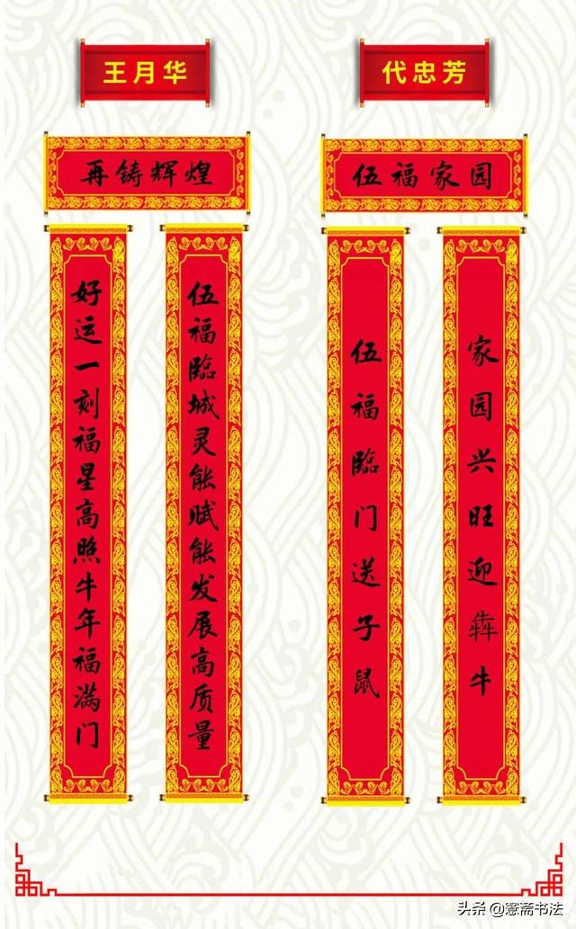 2021九字春联大全，2021九字春联大全图片（2021年牛年春联征集楹联新春对联集锦）