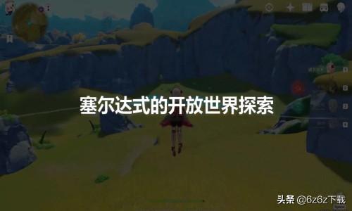 阿卡莱之塔怎么上去，塞尔达阿卡莱之塔怎么上去（塞尔达人马攻略）