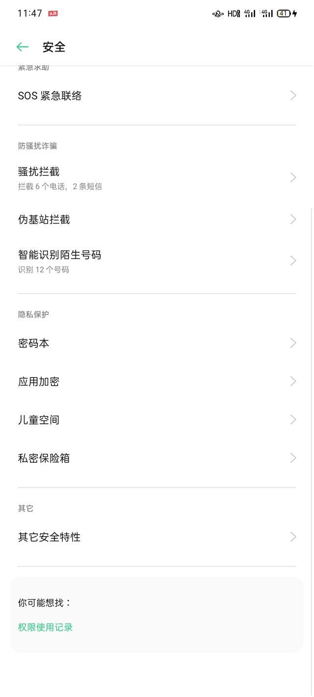 oppo手机怎么隐藏软件，OPPO手机怎么隐藏软件名称（OPPO手机的隐藏应用功能怎么设置）