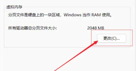 虚拟内存怎么设置最好win11，虚拟内存更佳设置方法