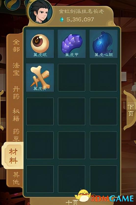 剑灵怎么加入门派，剑灵怎么申请加入门派（《觅长生》图文攻略）
