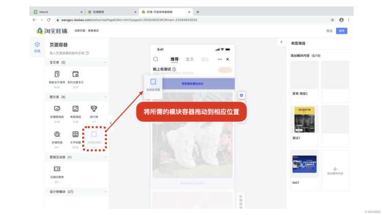 淘宝小店装修(网店铺装修)