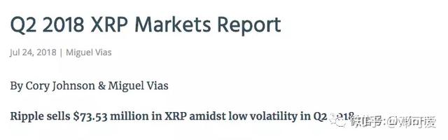 xrp是什么货币，什么是瑞波币（美国人一年诉讼瑞波币3次）