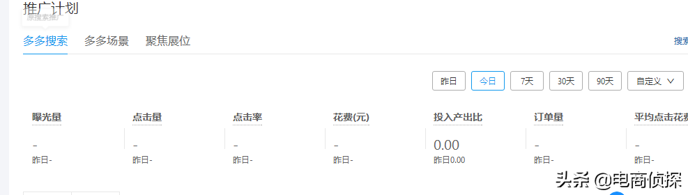 拼多多新人(购买一个拼多多新用户)