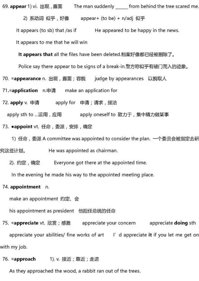 basketball怎么读音，uncle怎么读（visitmyuncle怎么读）