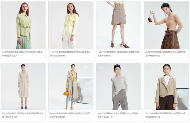 icy是什么牌子，详解ICY全球设计师提高自己工作效率的十个习惯（淘宝私藏品质通勤女装店）