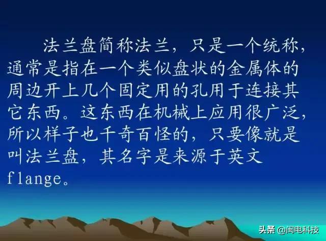 平焊法兰和对焊法兰，平焊法兰和对焊法兰的区别（对焊法兰、平焊法兰、插焊法兰等法兰类型介绍和使用范围）