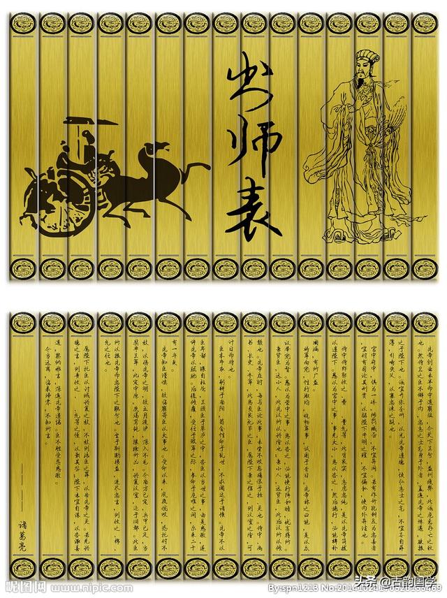 先帝创业未半而中道崩殂的创业是什么意思，先帝创业未半而中道崩殂的道什么意思（21个出自诸葛亮《出师表》里的成语）