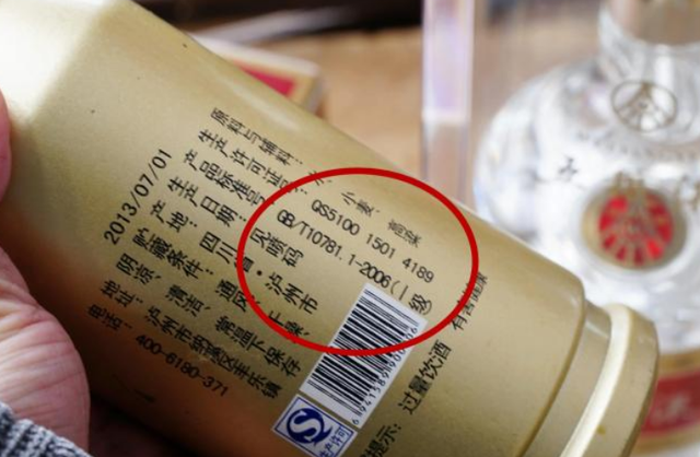 散装白酒与瓶装白酒有什么区别，散装白酒和瓶装酒的区别（散装和瓶装酒到底哪个好）