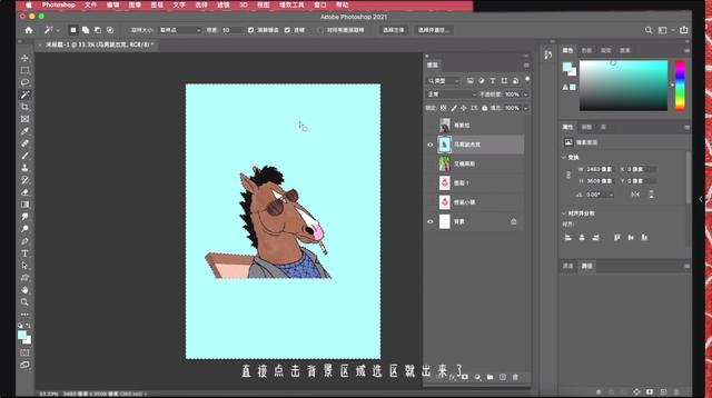 魔棒工具怎么抠图，怎样用PS中的魔棒工具抠图并保存抠图素材（ps里三个快速抠图）