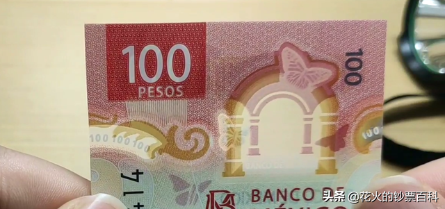 光变油墨,第一版欧元哪些面额放了光变油墨(墨西哥新版100比索塑料钞)