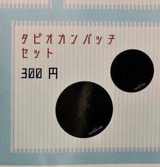 动漫珍珠奶茶~，动漫珍珠奶茶图片可爱（日本珍珠中毒日常·珍珠奶茶主题公园引人吐槽）