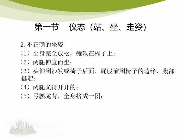 办公室接待礼仪，办公室接待礼仪需要注意哪6个基本要点（53页办公室前台接待礼仪培训）