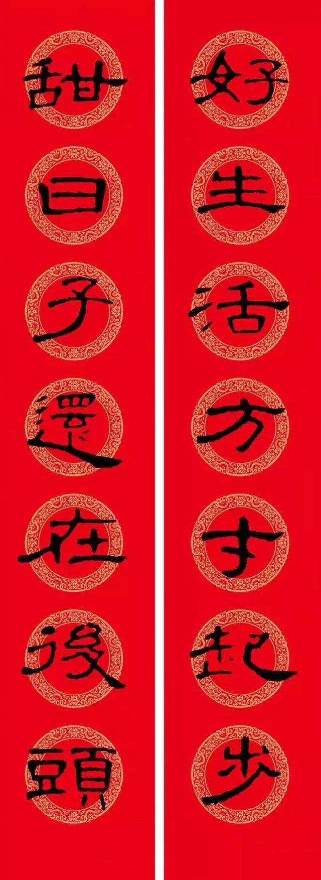 曹全碑集字春联，曹全碑集字春联大全（收藏这一篇就够了）