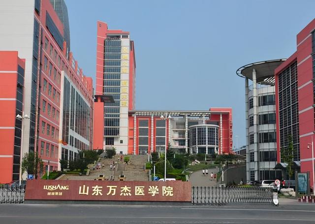 淄博有哪些医学院，淄博有什么医学院（山东省的这4所专科医学院校分数低、实力强、就业好）