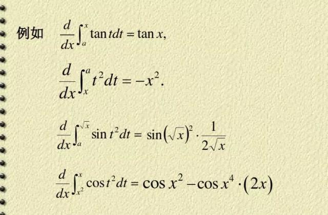 微分公式是什么，微分公式怎么理解（微积分基本公式的证明）