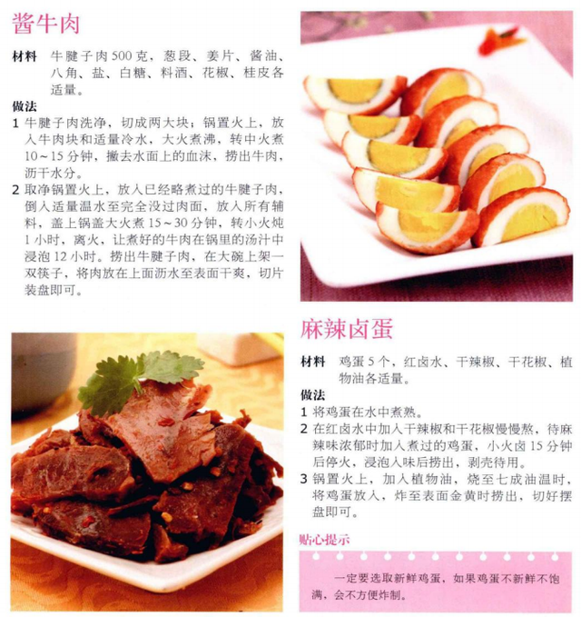 100种简单早餐，100种简单早餐做法（100种早餐粥食谱）