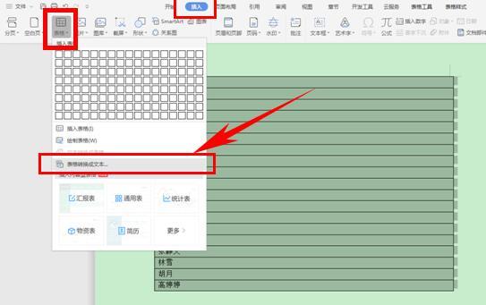 wps页边距怎么设置，wps中如何设置页边距（WPS技巧汇总<四>）