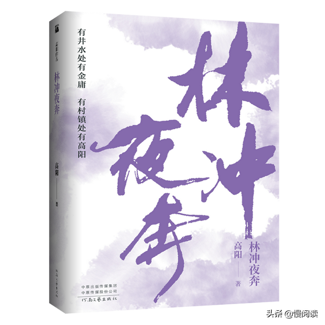 中国顶流历史小说家高阳及代表作解析