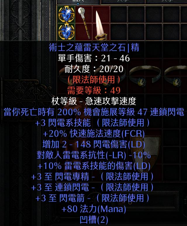 守护之石有什么用，守护石结晶有什么用（盘点那些真正有价值的装备）