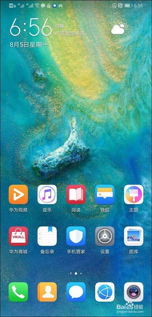 华为手机怎么隐藏应用软件，华为手机如何隐藏应用程序（华为手机怎样快速隐藏应用）