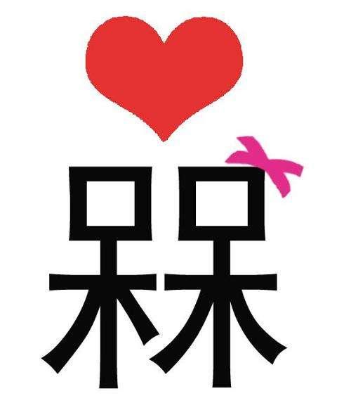 竹简简笔画怎么画，竹简简笔画画画（简化字是繁体字的浓缩和继承）